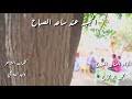 6:08 انغام الوتر odai wd mleen 31 456 просмотров. Ø¬Ø¯ÙŠØ¯ Ø§Ù„ÙÙ†Ø§Ù† Ù…Ø­Ù…Ø¯ Ø§Ø¨ÙˆØ­Ø¬Ø§Ø¬ 2021 Mp3