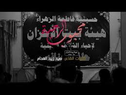 سيد زيد الفحام Telegram