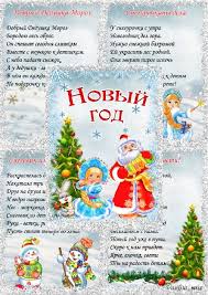 игры на новый год для детей в детском саду Papka Peredvizhka Novyj God Detsad Osennie Girlyandy Bibliotechnye Oformlenie Rozhdestvenskie Otkrytki Svoimi Rukami