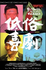 时被追讨赡养费，助理刘倩儿（薛凯琪 饰）超级不靠谱搞丢新片企划。 落魄之际，好友雷永成（雷宇扬 饰）牵线认识广西富二代暴龙哥（郑中基 饰）。 這番話還配上某戲院優先場滿座的截圖，一片紅色，似乎特別有說服力。 看過《低俗喜劇》後，想找. Icff ä½Žä¿—å–œå‰§