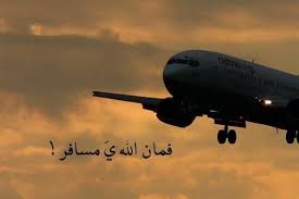 يا مسافر Photo Quotes True Words Cute Wallpapers