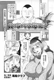 風船クラブ 作者 - エロ漫画 momon:GA（モモンガッ!!）