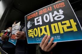 택배노조 부분 파업 결정, 갈등 해결 어떻게? K1d57ccsuiwwjm