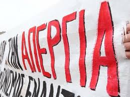 Απεργία στα μέσα μαζικής μεταφοράς μμμ και δακτύλιος. Apergia Kalesma Ths Olme Gia Symmetoxh Stis Kinhtopoihseis Alfavita