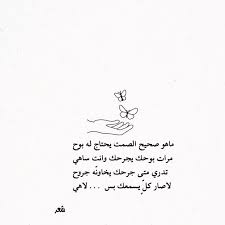 Pin By الحمد لله At 33319 On قصيد او شعر او نثر Me Quotes Math Quotes