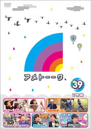 Maybe you would like to learn more about one of these? ã‚¢ãƒ¡ãƒˆãƒ¼ãƒ¼ã‚¯ Dvd 39 ãƒãƒ©ã‚¨ãƒ†ã‚£ é›¨ä¸ŠãŒã‚Šæ±ºæ­»éšŠ ä»– Dvd Neowing