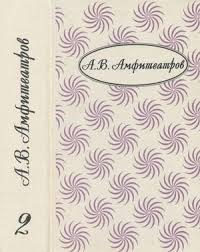 а за границей можно жить и нисколько не тужить Aleksandr Amfiteatrov Tom 2 V Strane Lyubvi Marya Luseva Chitat Onlajn