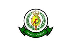 القوات الخاصة للأمن والحماية هي أحد القطاعات العسكرية التابعة لوزارة الداخلية في المملكة العربية السعودية، وتعمل بمختلف المهام بما في ذلك حماية مواقع المشاريع الجديدة أبرزها مشروع مدينة نيوم ومشروع البحر الأحمر. Ù‚ÙˆØ§Øª Ø§Ù„Ø£Ù…Ù† Ø§Ù„Ø®Ø§ØµØ©