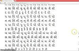 Image Result For Barakhadi Gujarati Equation Word Search