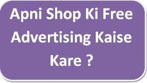 Bakery industry in india has changed and grown through the decades. Apni Shop Ki Free Advertising Kaise Kare