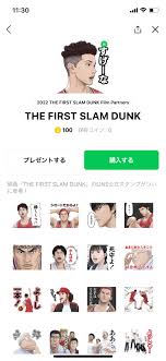 映画「スラムダンク」、有料LINEスタンプ公開 「タプタプタプタプ」など名場面40点 - ITmedia NEWS