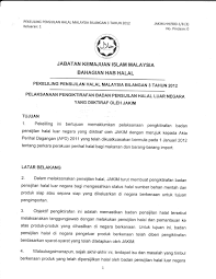 Webinar pemahaman manual prosedur pensijilan halal malaysia (mpphm) подробнее. Pekeliling Pensijilan Halal Malaysia Bil 3 2012 By Aidan Issuu