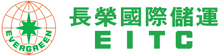 長榮國際儲運股份有限公司