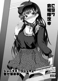 シャニマス TS本]精神が入れ替わっためぐるが乳を揉まれておマ◯コをくぱぁしたり、TS千雪が野外でおしっこしちゃったり… | 同人すまーと