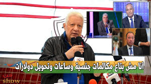 التسجيل التسجيل لا يحتاج الا لخطوة واحده بسيطة. Ù…Ø±ØªØ¶Ù‰ Ù…Ù†ØµÙˆØ± Ù…Ø­Ù…ÙˆØ¯ Ø§Ù„Ø®Ø·ÙŠØ¨ ÙÙŠ Ù‚Ø¹Ø¯Ø© Ø¹Ø´Ø§ Ù‚Ø±Ø± ÙŠØ¹Ø²Ù„Ù†ÙŠ Ù…Ù† Ø±Ø¦Ø§Ø³Ø© Ù†Ø§Ø¯ÙŠ Ø§Ù„Ø²Ù…Ø§Ù„Ùƒ L G R Baseball Cards Baseball