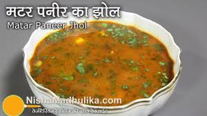 Pin On Nisha Madhulika Khana Manpasand