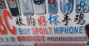 Translation of «rosak» in english language: 10 Common English Words Mistranslated From Chinese And Malay Angmohdan Com