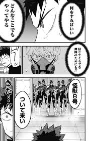 8 is a manga/manhwa/manhua in (english/raw) language, action series is written by matsumoto naoya this comic is about. Kaiju No 8 Chapter 40 Raw Rawkuma