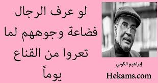 عبارات و كلام عن الرجال من اقتباسات و كلمات المشاهير و الحكماء قمنا بجمعها بعناية. Ù…Ø¯Ø­ Ø§Ù„Ø±Ø¬Ø§Ù„ Ø­ÙƒÙ…