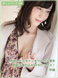 素人モデル人妻編 再会した元キャンギャルの人妻を部屋に連れ込みNTRセックス！ 早織 電子書籍 作：グラフィス - EPUB 書籍 | 楽天Kobo  日本