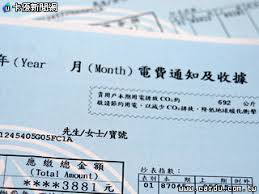 【步驟三】 點進去之後選擇要登錄的載具， 然後按下『確認』～ 【步驟四】 輸入載具條碼! å…¬å…±äº‹æ¥­è²»ç™¼ç¥¨ä¸­çŽå°é¡çŽé‡'æŽ¡è‡ªå‹•å…¥å¸³ å¡å„ªæ–°èžç¶²