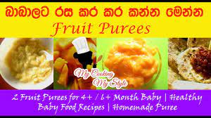At 12 months, your baby is now a toddler. Fruit Purees For 4 6 Month Baby Healthy Baby Food Recipes Homemade Puree Youtube