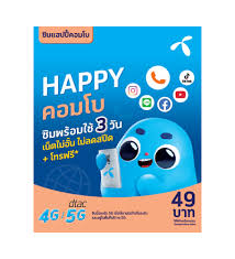 About dtac total access communication plc or dtac is a leading mobile operator in thailand, providing 5g, 4g, 3g, and 2g services to over 19 million subscribers. Dtac