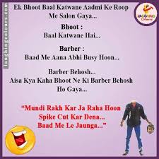Pin By Kunjan Dudhia On Humor Desi And Funny Jokes Funny Jokes Funny Jokes In Hindi Jokes