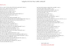 Official Letter Format Sinhala Cover Resume Official Letter Format Official Letter Friendly Letter Writing