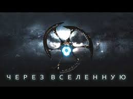 слушать и скачать клубную музыку бесплатно и без регистрации Super Novinka Cherez Vselennuyu Neveroyatnaya Kosmicheskaya Muzyka Dlya Dushi Potryasayushij Trek 2019 Youtube Muzyka Cherez Vselennuyu Trek