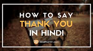 Don't be afraid , do not be discouraged, the lord your god will be with you wherever you go. How To Say Thank You In Hindi Hindipod101