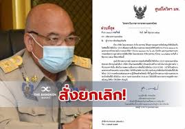 โดยโทรสารในราชการ กระทรวงมหาดไทย ด่วนที่สุด ระบุว่า ด้วย บริษัท ไทยเบฟเวอเรจ จำกัด(มหาชน) ได้ ขอความอนุเคราะห์สนับสนุน. Aercdhstdkrfom