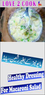 Quick Fruit Macronni Russian Salad Healthy Dressing For Salads In Urdu Hindi 2020 Cooking Recipes Healthy Dressing Cooking