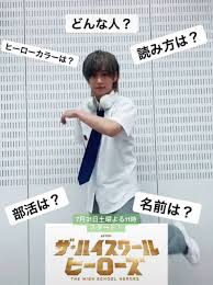 \胸キュンコメント到着😍／ 癒し系の #桜井一嘉 💖が かわいすぎる笑顔でカウントダウン‼ #ザハイスクールヒーローズ #放送まであと5日 #7月31日土曜 å¾®åšæœç´¢