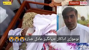 Pashto film actress and model sono lal photos. Da Pokhto Dramo Adakar Jahangir Adil Janaza Youtube
