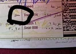 بعد انتقادات وصف معاق السكة الحديد تعدل بيانات تذكرة أصحاب الهمم المصري اليوم