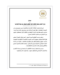 أعلنت وزارة الثقافة، خطوات حجز تذاكر معرض الكتاب في دورته الـ52 «أون لاين»، عبر المنصة الرقمية للمعرض، المزمع تفعيلها يوم الثلاثاء الموافق 22 يونيو الجاري ÙˆØ²Ø§Ø±Ø© Ø§Ù„Ø¹Ø¯Ù„ Ø§Ù„Ù…ØµØ±ÙŠØ© Mojegypt Twitter