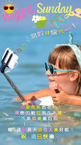 pin by grace jian on 週末 週日問候圖 good morning happy weekend good morning happy happy sunday