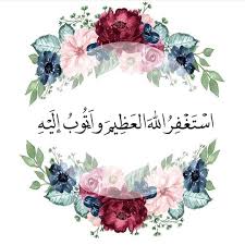 سبحان الله و بحمده S Instagram Post استغفر الله لي ولوالدي وللمؤمنين والمؤمنات والمسلمين وا Quran Wallpaper Islamic Quotes Wallpaper Beautiful Quran Quotes