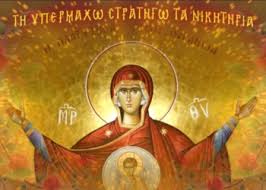 αγίους-Θεοτόκος-Δεύτερη Έλευση-Παράδεισο-Παναγία-Ιησούς-Χρίστος-Κόλαση-βασίλισσα του Ουρανού