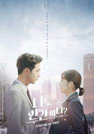 Finally Poster Love For Are You Human Too Drama Milk Gong Seung Yeon Drama Korea Korean Drama