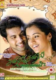 Something Something Unakkum Enakkum Tamil Movie Online Jayam Ravi Trisha Prabhu Santhanam And Manivannan Tamil Movies Online Movies Tamil Movies