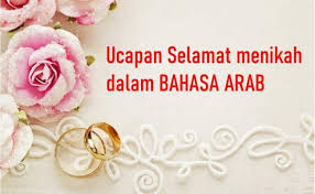 Baarakallahu laka wa baarakaa alaika wa jamaa bainakumaa fii khoir. Ucapan Selamat Menikah Dalam Bahasa Bali 7 Ucapan Bahasa Inggris Selamat Pernikahan Coba Salah Satu Dari Ucapan Selamat Pernikahan Dalam Bahasa Inggris Ini Pangeranprabuanom