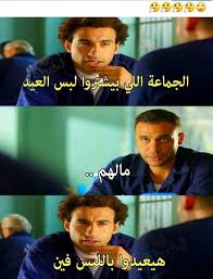 pin by k8 on ضحك funny reaction pictures funny jokes funny memes