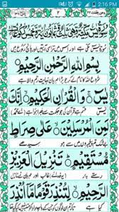 The qur'an representing the recited words of allah. Surat Yaseen With Urdu Translation For Android Apk Download