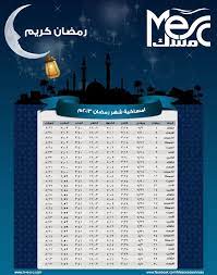 Pin By Mesc For Web Services On Mesc Designs Ramadan Pink Paris Design