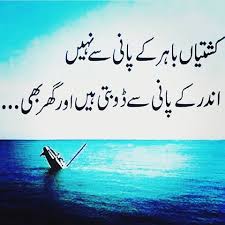 10 Beautiful Quotes In Urdu For Facebook Beautiful Quotes In Urdu Wallpapers Urdu Quotes With Images Urdu Love Words Unique Love Quotes