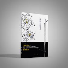 在 儒林怪杰 吴敬梓传 中 作者以饱含深情的笔触 流畅的文字格调 展现了吴敬梓坎坷不平的人生经历 嵚崎不凡的思想火花以及千古不朽的 儒林外史 的写作过程 生动传神 有很强的可读性 作品在史实基础上进行了艺术构思 以吴敬梓一生年谱