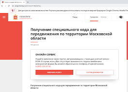 Госуслуги — это портал, где физические и юридические лица могут получить не только сведения, но и доступ к государственным услугам российской федерации. Ajtishniki Sluchajno Opublikovali Stranicu Zakaza Qr Koda Dlya Peredvizheniya Na Gosuslugah Podmoskovya Osn