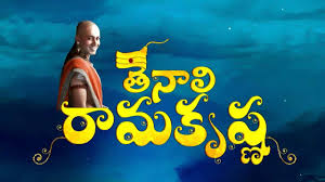 Watch Tenali Rama Krishna Zee Telugu Full Hd Episodes Online Airtel Xstream Airtel Tv Tenalirama #tvserial #maharaj to watch latest updates related to the hit television serials, please subscribe to: